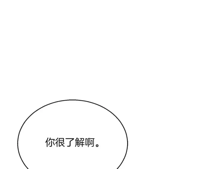 漫画《死灵法师：重生的我全技能精通》第一季完结篇 逆天而行第105张图