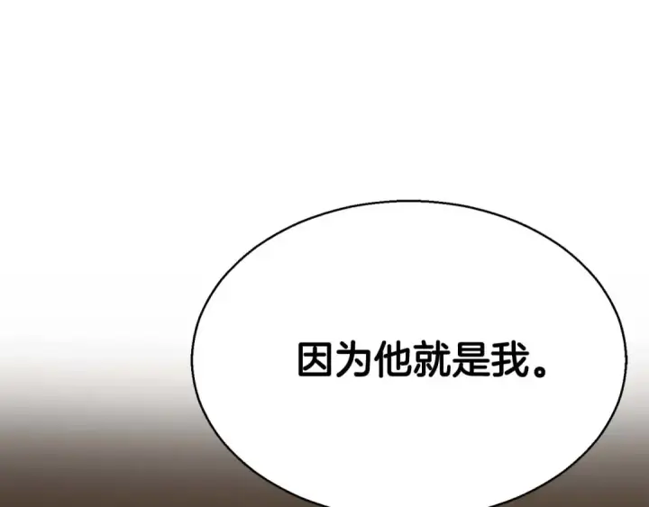 漫画《死灵法师：重生的我全技能精通》第一季完结篇 逆天而行第107张图