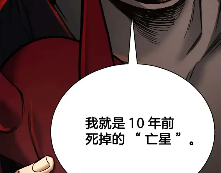 漫画《死灵法师：重生的我全技能精通》第一季完结篇 逆天而行第110张图