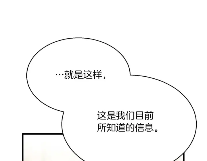 漫画《死灵法师：重生的我全技能精通》第一季完结篇 逆天而行第118张图