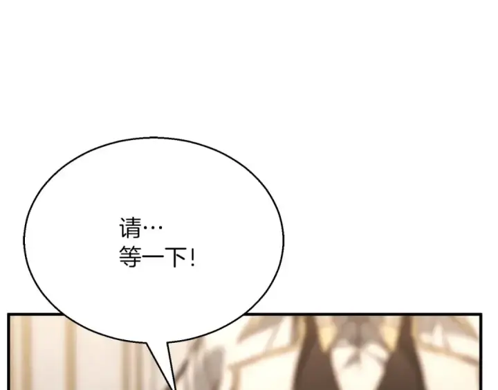 漫画《死灵法师：重生的我全技能精通》第一季完结篇 逆天而行第126张图