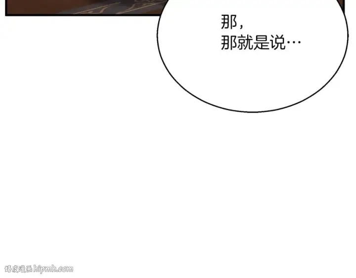 漫画《死灵法师：重生的我全技能精通》第一季完结篇 逆天而行第128张图