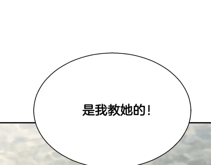 漫画《死灵法师：重生的我全技能精通》第一季完结篇 逆天而行第13张图