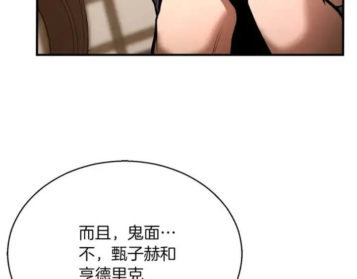 漫画《死灵法师：重生的我全技能精通》第一季完结篇 逆天而行第132张图