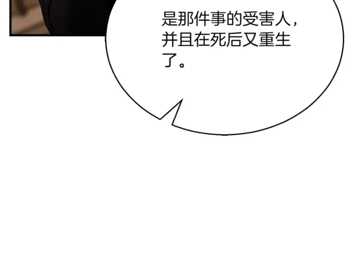 漫画《死灵法师：重生的我全技能精通》第一季完结篇 逆天而行第135张图
