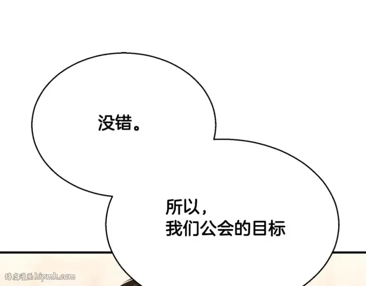 漫画《死灵法师：重生的我全技能精通》第一季完结篇 逆天而行第136张图