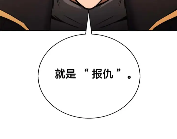 漫画《死灵法师：重生的我全技能精通》第一季完结篇 逆天而行第138张图