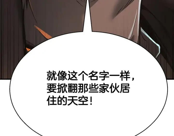 漫画《死灵法师：重生的我全技能精通》第一季完结篇 逆天而行第142张图