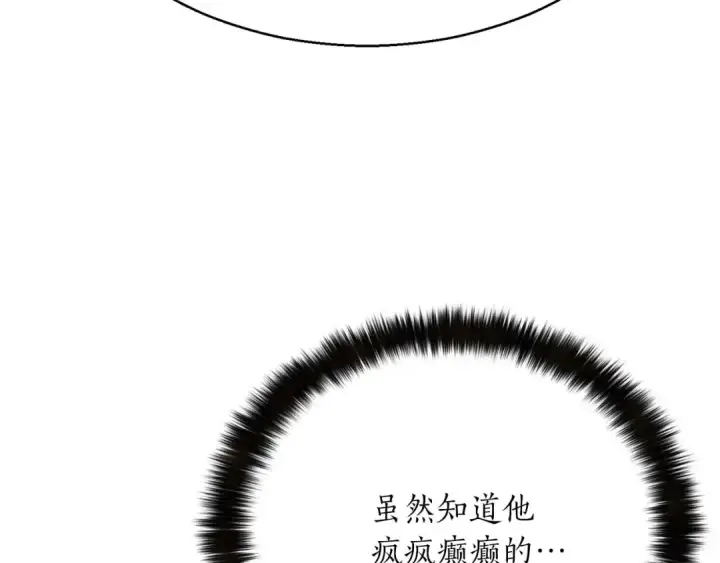 漫画《死灵法师：重生的我全技能精通》第一季完结篇 逆天而行第143张图