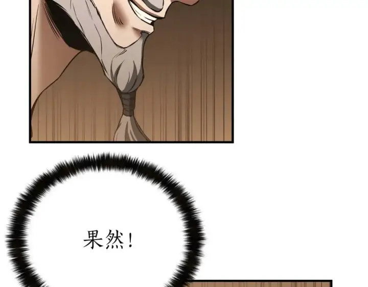 漫画《死灵法师：重生的我全技能精通》第一季完结篇 逆天而行第145张图