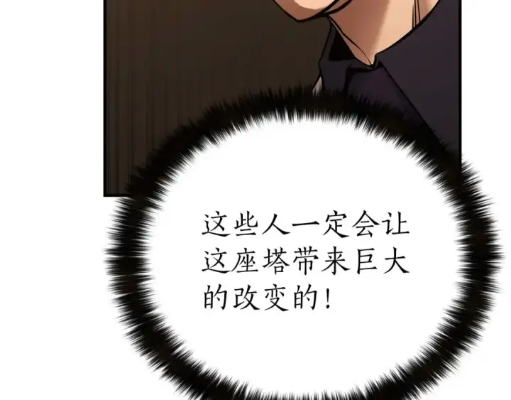 漫画《死灵法师：重生的我全技能精通》第一季完结篇 逆天而行第147张图