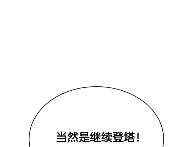 漫画《死灵法师：重生的我全技能精通》第一季完结篇 逆天而行第158张图
