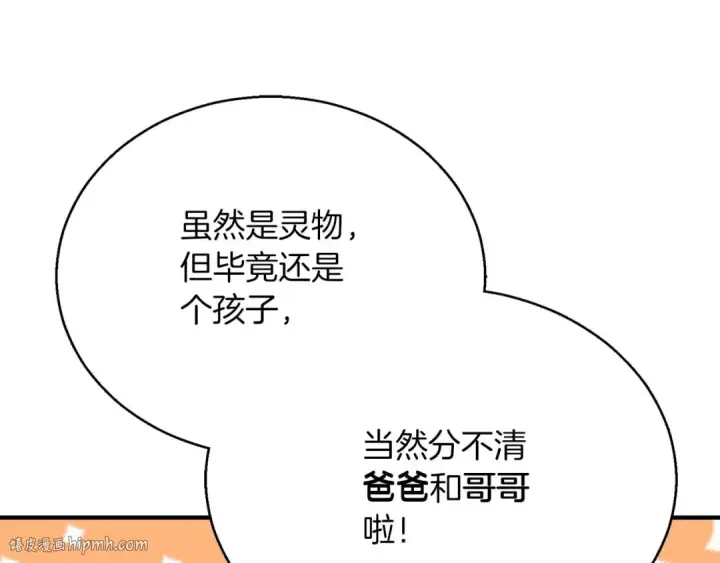 漫画《死灵法师：重生的我全技能精通》第一季完结篇 逆天而行第16张图
