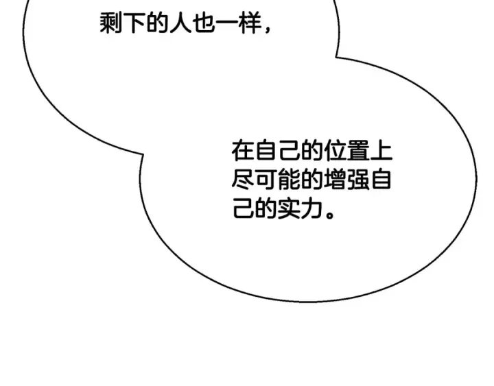 漫画《死灵法师：重生的我全技能精通》第一季完结篇 逆天而行第162张图