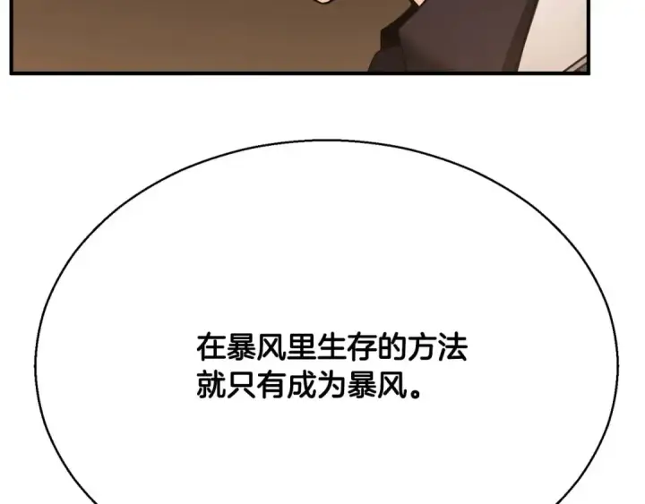 漫画《死灵法师：重生的我全技能精通》第一季完结篇 逆天而行第164张图