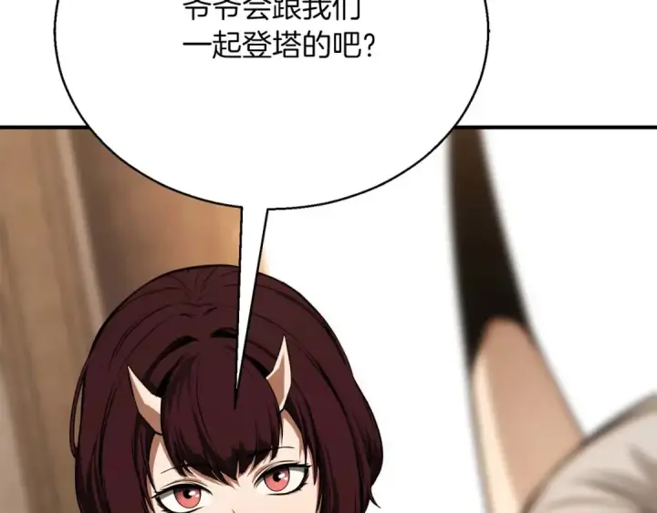 漫画《死灵法师：重生的我全技能精通》第一季完结篇 逆天而行第170张图