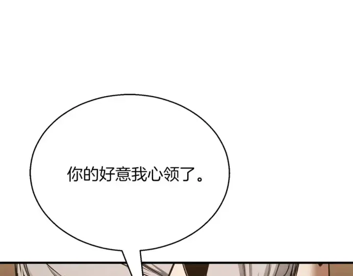 漫画《死灵法师：重生的我全技能精通》第一季完结篇 逆天而行第173张图