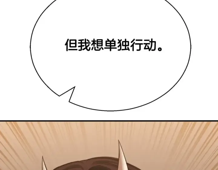 漫画《死灵法师：重生的我全技能精通》第一季完结篇 逆天而行第177张图