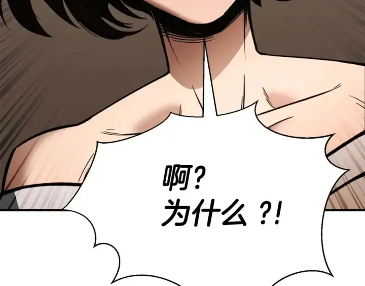 漫画《死灵法师：重生的我全技能精通》第一季完结篇 逆天而行第179张图