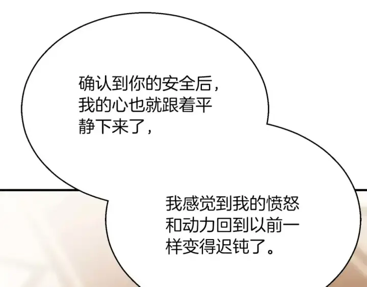 漫画《死灵法师：重生的我全技能精通》第一季完结篇 逆天而行第181张图