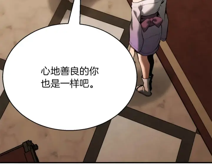 漫画《死灵法师：重生的我全技能精通》第一季完结篇 逆天而行第183张图