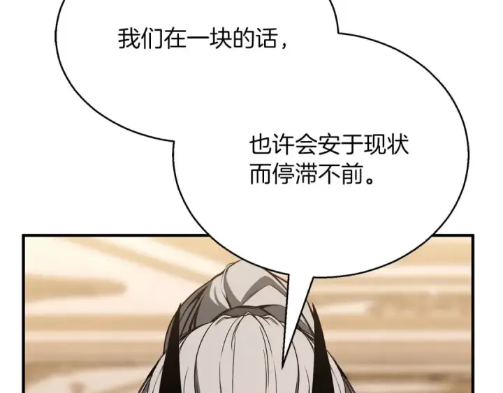 漫画《死灵法师：重生的我全技能精通》第一季完结篇 逆天而行第185张图