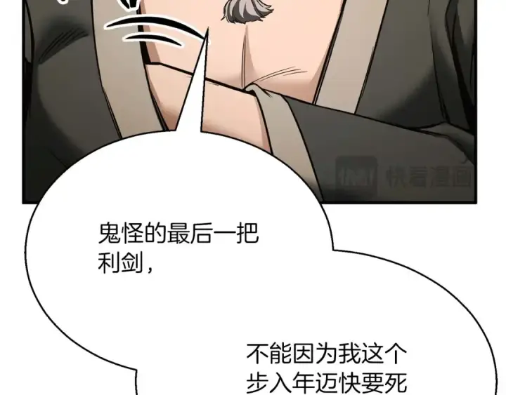 漫画《死灵法师：重生的我全技能精通》第一季完结篇 逆天而行第187张图