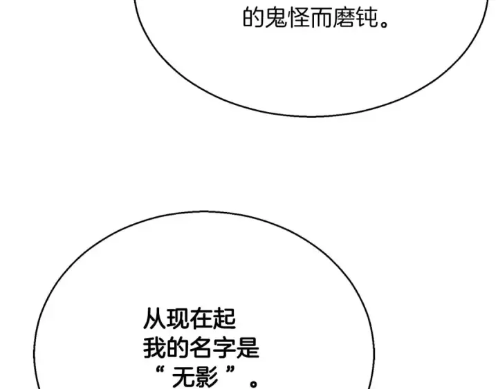 漫画《死灵法师：重生的我全技能精通》第一季完结篇 逆天而行第188张图