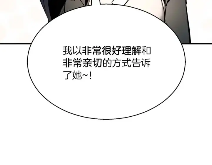 漫画《死灵法师：重生的我全技能精通》第一季完结篇 逆天而行第19张图