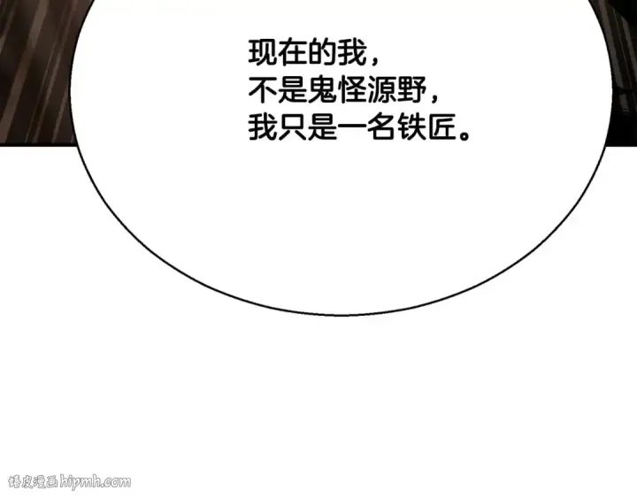 漫画《死灵法师：重生的我全技能精通》第一季完结篇 逆天而行第192张图