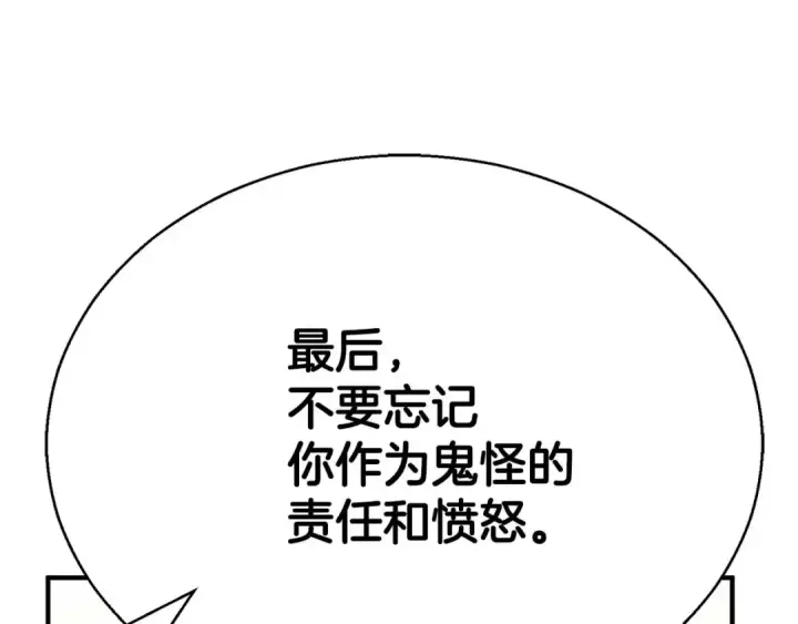 漫画《死灵法师：重生的我全技能精通》第一季完结篇 逆天而行第193张图