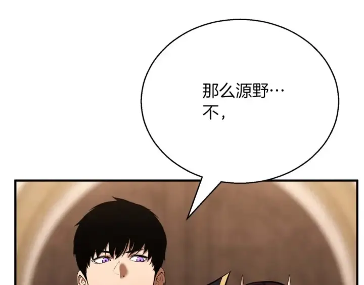 漫画《死灵法师：重生的我全技能精通》第一季完结篇 逆天而行第197张图