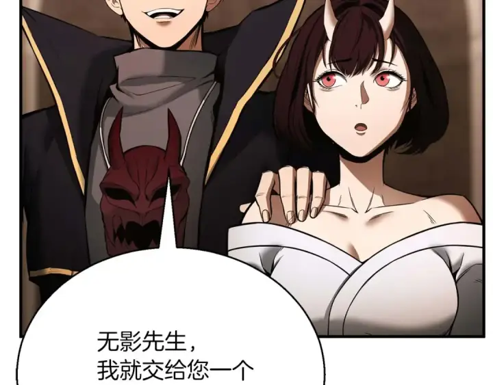漫画《死灵法师：重生的我全技能精通》第一季完结篇 逆天而行第198张图