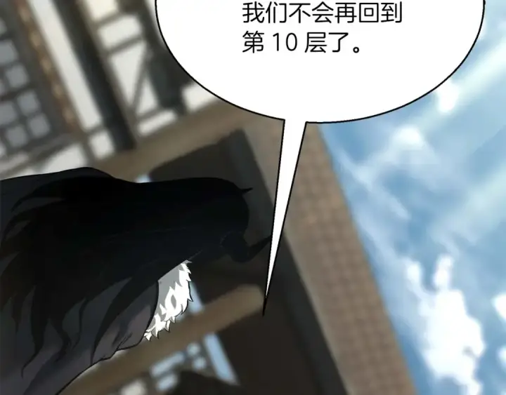 漫画《死灵法师：重生的我全技能精通》第一季完结篇 逆天而行第2张图