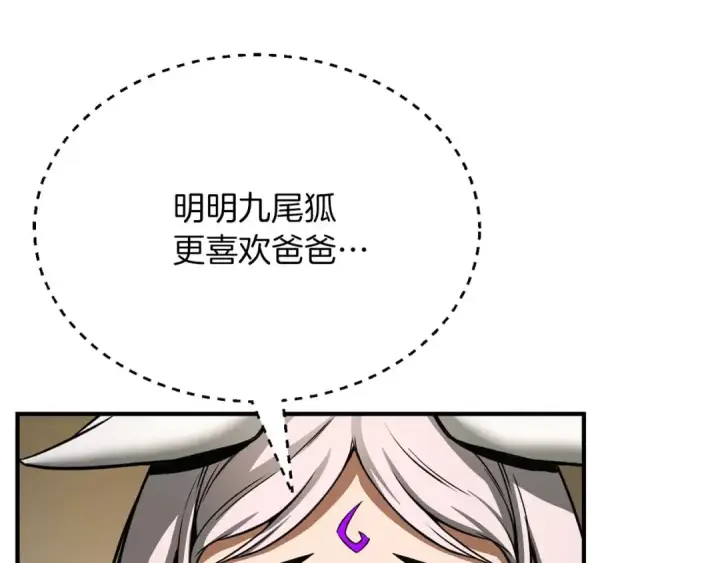 漫画《死灵法师：重生的我全技能精通》第一季完结篇 逆天而行第20张图