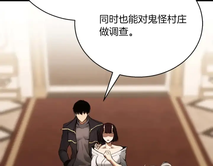 漫画《死灵法师：重生的我全技能精通》第一季完结篇 逆天而行第202张图