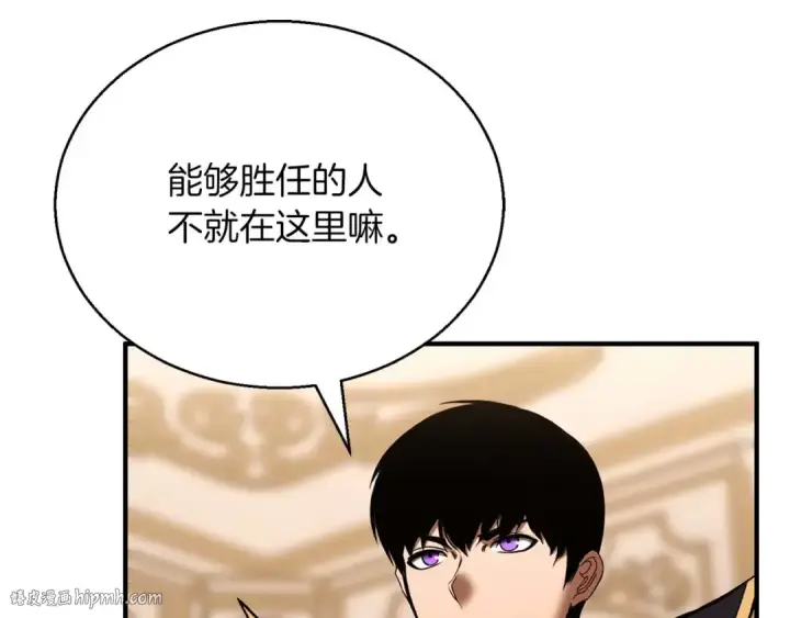 漫画《死灵法师：重生的我全技能精通》第一季完结篇 逆天而行第208张图