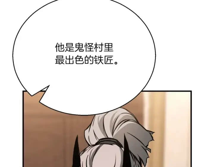 漫画《死灵法师：重生的我全技能精通》第一季完结篇 逆天而行第210张图