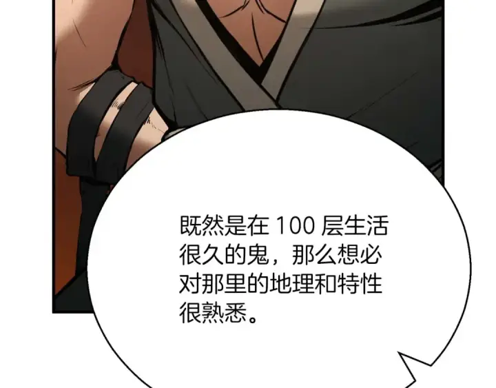 漫画《死灵法师：重生的我全技能精通》第一季完结篇 逆天而行第212张图