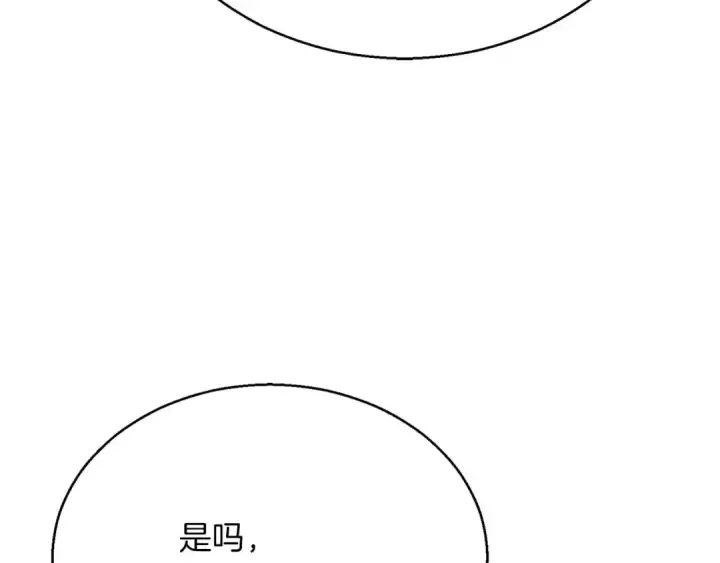 漫画《死灵法师：重生的我全技能精通》第一季完结篇 逆天而行第213张图