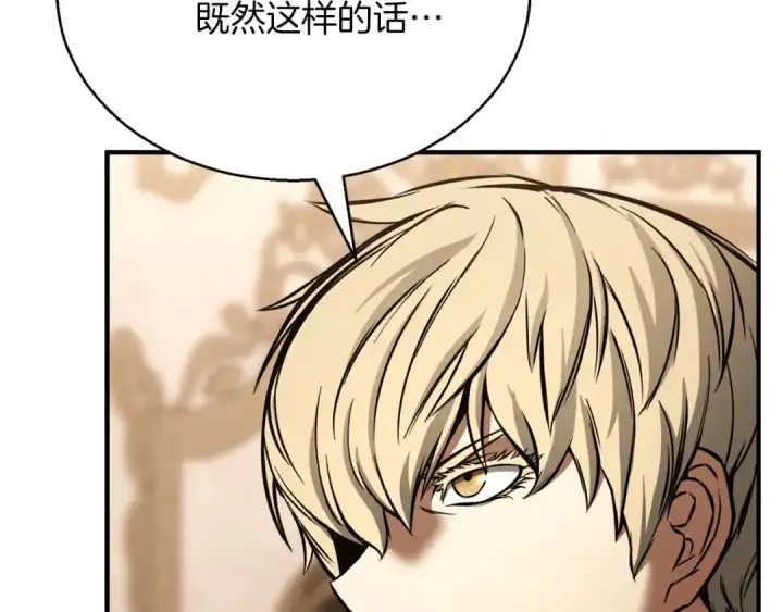 漫画《死灵法师：重生的我全技能精通》第一季完结篇 逆天而行第214张图