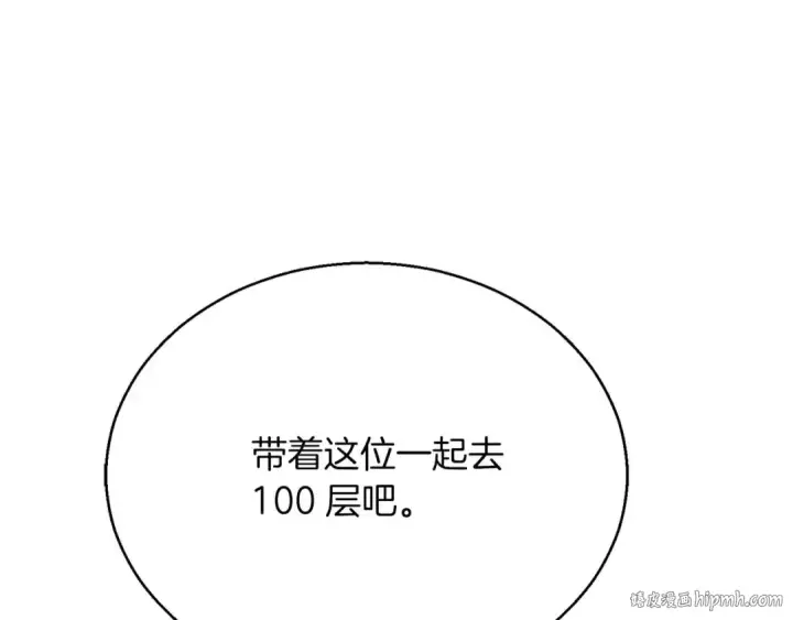 漫画《死灵法师：重生的我全技能精通》第一季完结篇 逆天而行第216张图