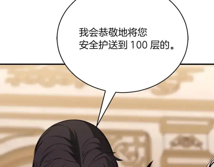 漫画《死灵法师：重生的我全技能精通》第一季完结篇 逆天而行第219张图
