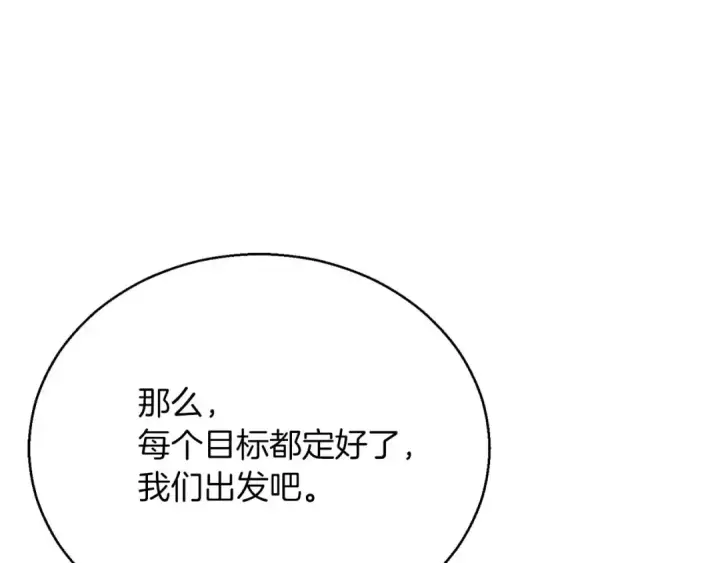 漫画《死灵法师：重生的我全技能精通》第一季完结篇 逆天而行第222张图