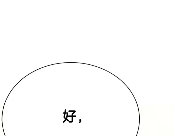 漫画《死灵法师：重生的我全技能精通》第一季完结篇 逆天而行第227张图