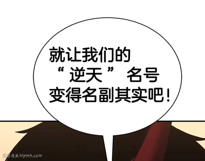 漫画《死灵法师：重生的我全技能精通》第一季完结篇 逆天而行第232张图