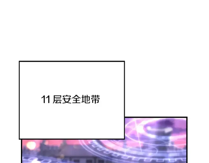 漫画《死灵法师：重生的我全技能精通》第一季完结篇 逆天而行第237张图