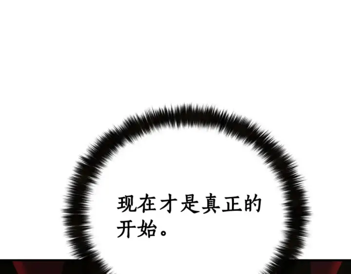 漫画《死灵法师：重生的我全技能精通》第一季完结篇 逆天而行第249张图