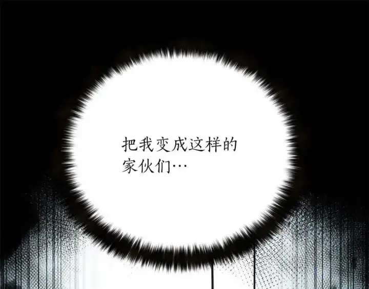 漫画《死灵法师：重生的我全技能精通》第一季完结篇 逆天而行第253张图