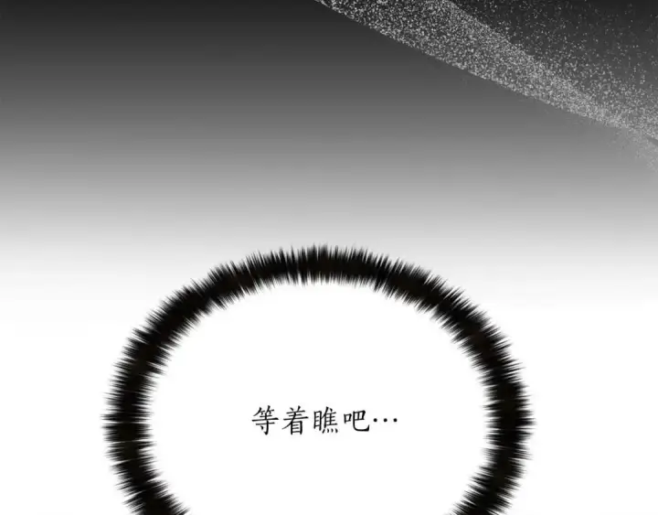 漫画《死灵法师：重生的我全技能精通》第一季完结篇 逆天而行第262张图